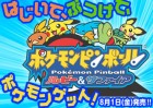 Artworks de Pokémon Pinball Rubis & Saphir sur GBA