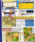 Scan de Dragon Quest IX : Les Sentinelles du Firmament sur NDS