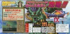Scan de Dragon Quest Monsters Joker 2 sur NDS