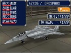 Screenshots de Jet Impulse sur NDS