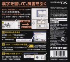 Boîte JAP de Kanji DS Dictionary sur NDS