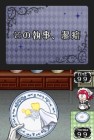 Screenshots de Kuroshitsuji Phantom & Ghost sur NDS