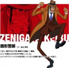 Artworks de Lupin III : Shijô Saidai no Zunôsen sur NDS