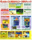 Scan de Mario Kart DS sur NDS