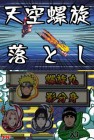 Screenshots de NARUTO Shippuden : Naruto Vs Sasuke sur NDS