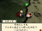 Screenshots de Okamiden sur NDS