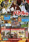 Scan de One Piece : Gigant Battle ! sur NDS