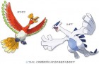 Logo de Pokémon Or HeartGold sur NDS