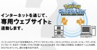 Logo de Pokémon Noir et Blanc sur NDS