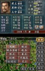Screenshots de Romance of the Three Kingdoms DS sur NDS