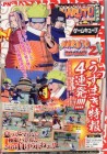 Scan de Naruto : Gekitou Ninja Taisen 2 sur NGC