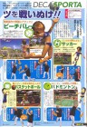 Scan de Sports Island sur Wii