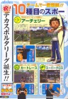 Scan de Sports Island sur Wii