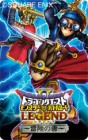 Screenshots de Dragon Quest Monsters Battle Road Victory sur Wii