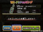 Screenshots de Dragon Quest Monsters Battle Road Victory sur Wii