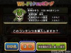 Screenshots de Dragon Quest Monsters Battle Road Victory sur Wii