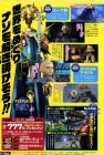 Scan de Final Fantasy Crystal Chronicles : The Crystal Bearers sur Wii