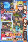 Scan de Naruto Gekitô Ninja Taisen EX 2 sur Wii