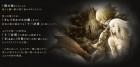 Screenshots de Pandora's Tower sur Wii