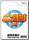 Boîte JAP de Powerful Pro Baseball Wii sur Wii