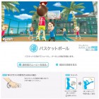 Screenshots de Wii Sports Resort sur Wii