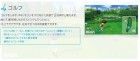 Screenshots de Wii Sports Resort sur Wii
