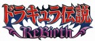 Logo de Castlevania : The Adventure Rebirth sur Wii