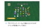 Screenshots de Pokémon Ranch Channel sur Wii